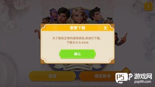 夏洛特的餐桌游戏中文版图片6