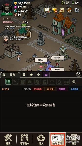 游戏攻略配图10