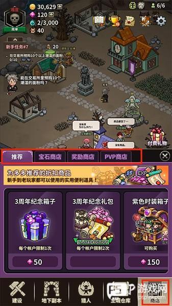 游戏攻略配图12