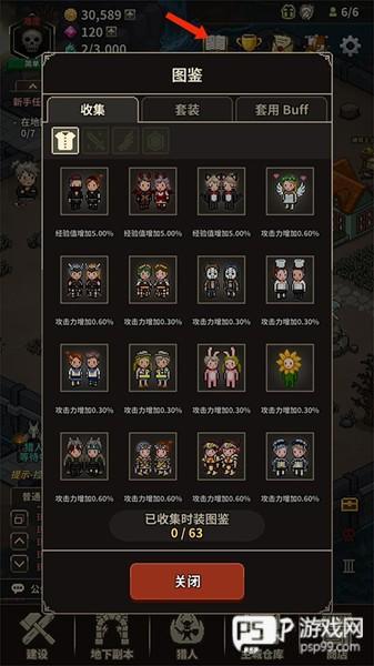 游戏攻略配图13