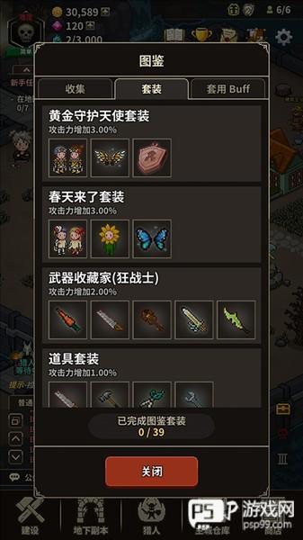 游戏攻略配图14