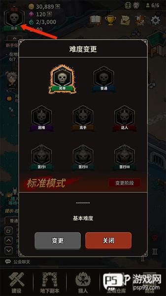 游戏攻略配图17