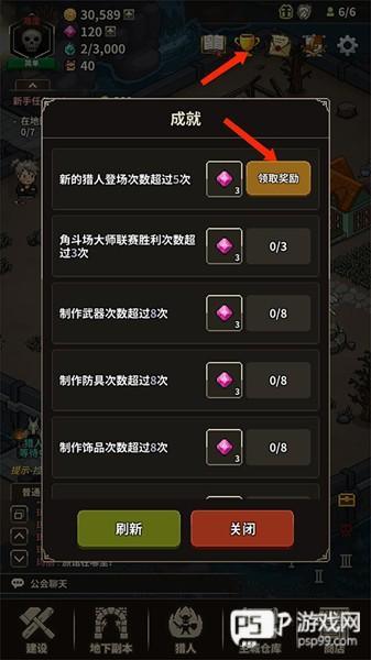 游戏攻略配图15