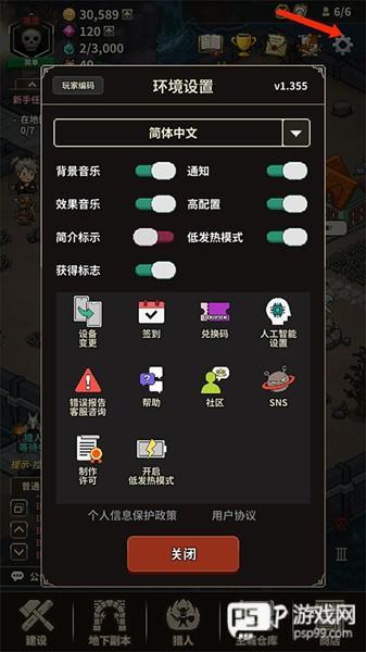游戏攻略配图16