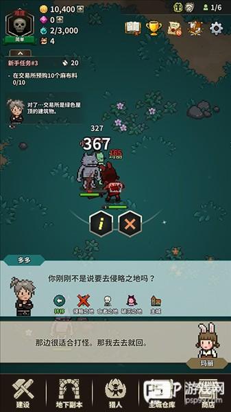 游戏攻略配图18