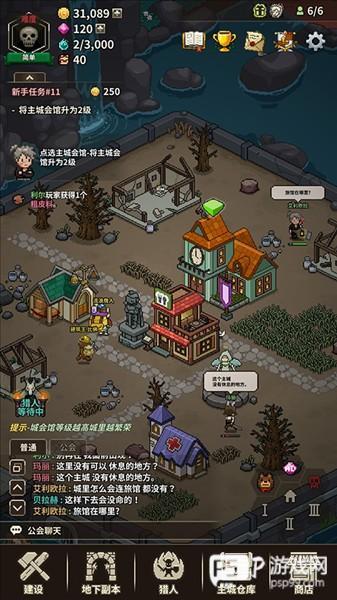 游戏攻略配图19