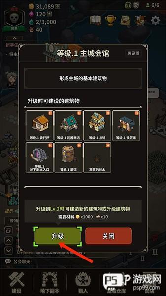 游戏攻略配图20