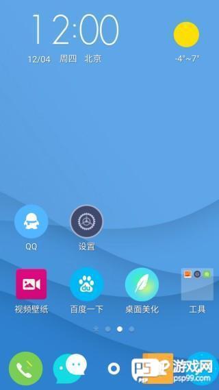 怎么切换桌面城市配图1