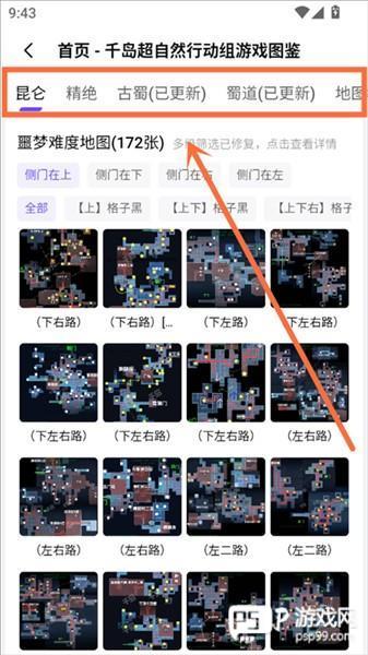 使用教程配图5
