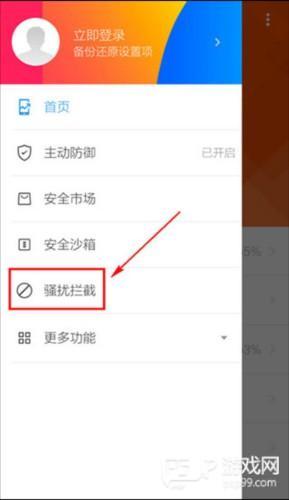 LBE安全大师手机版8