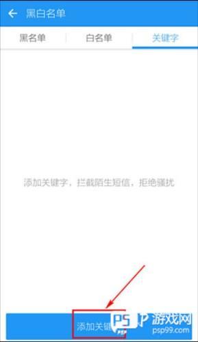 LBE安全大师手机版12