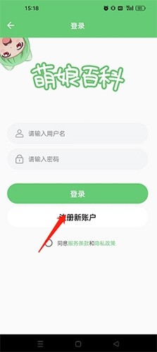 萌娘百科怎么注册2