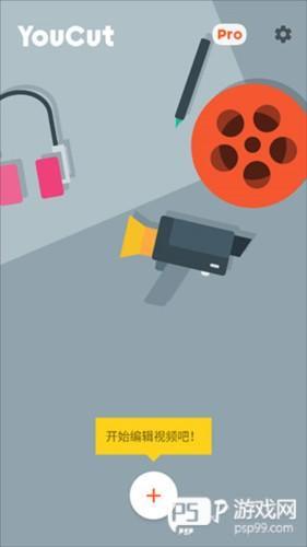 YouCut app使用说明1