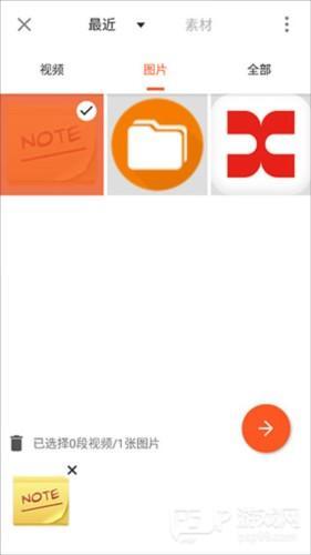 YouCut app使用说明2