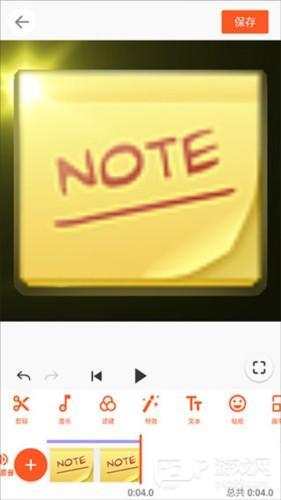 YouCut app使用说明4