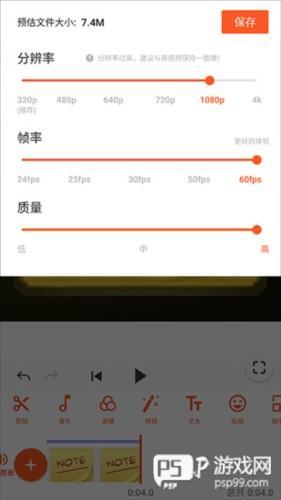 YouCut app使用说明5