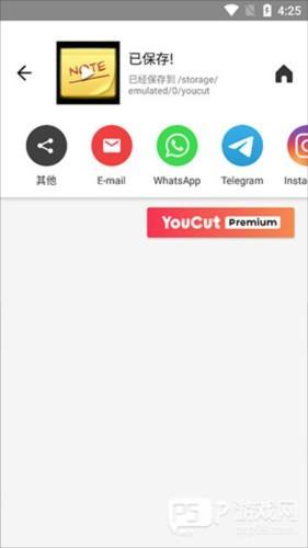 YouCut app使用说明6