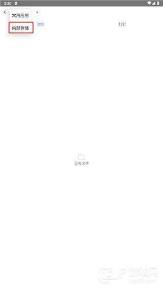 思联三维看图app3