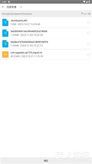 思联三维看图app4