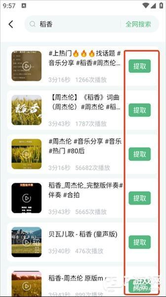 怎么下载歌曲配图2