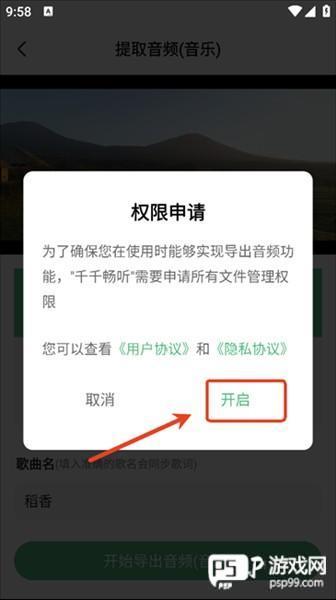 怎么下载歌曲配图4