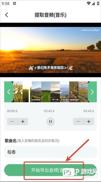 怎么下载歌曲配图3