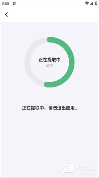 怎么下载歌曲配图5