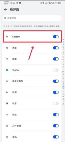 音乐雷达app4