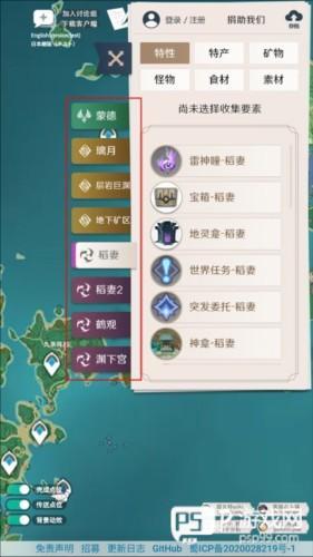 PrimoGen原神地图工具图片3