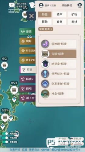 PrimoGen原神地图工具图片5