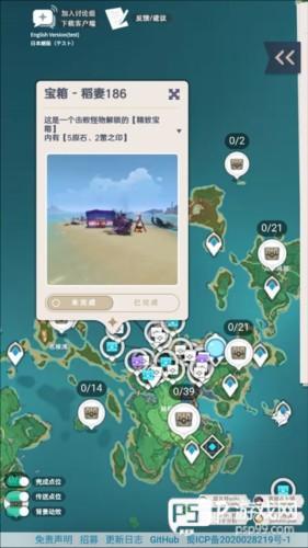 PrimoGen原神地图工具图片7