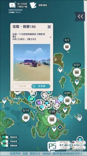 PrimoGen原神地图工具图片8