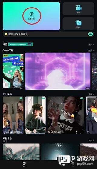 视频制作教程配图1