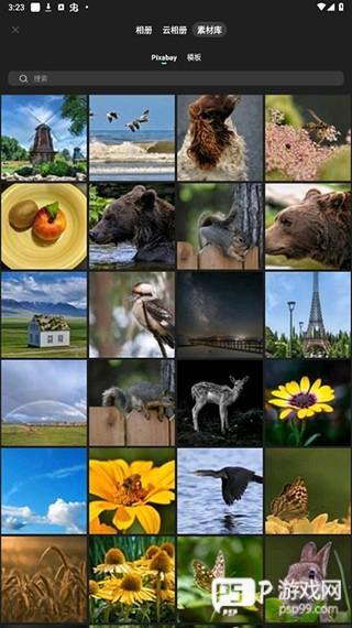 视频制作教程配图2