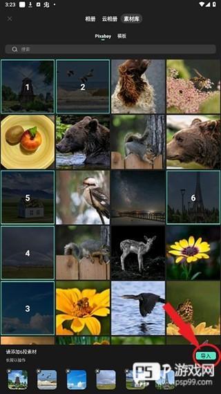 视频制作教程配图3