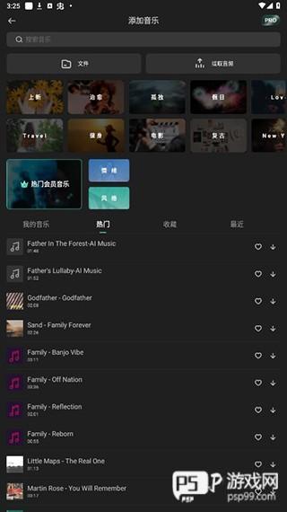 视频制作教程配图5
