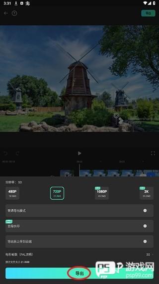 视频制作教程配图7