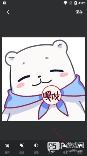 PS修图软件怎么调整图片大小3