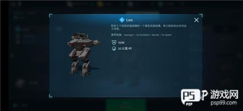 战争机器人中文版3