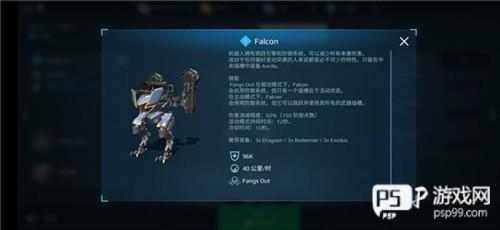 战争机器人中文版4