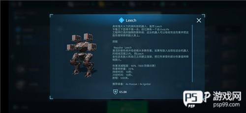 战争机器人中文版5