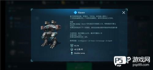 战争机器人中文版6