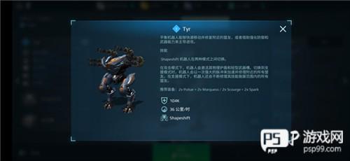 战争机器人中文版7