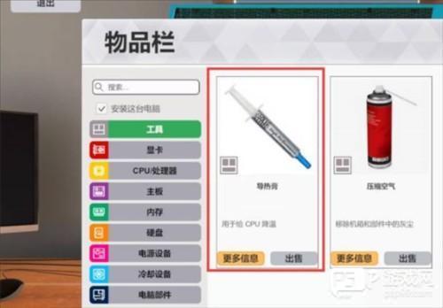 装机模拟器手机版3dmark蓝屏怎么办3
