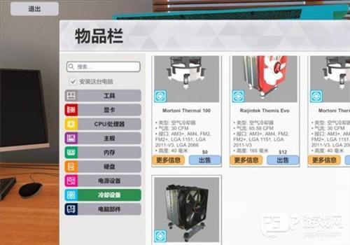 装机模拟器手机版3dmark蓝屏怎么办5