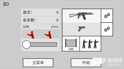 射杀僵尸防御怎么玩2