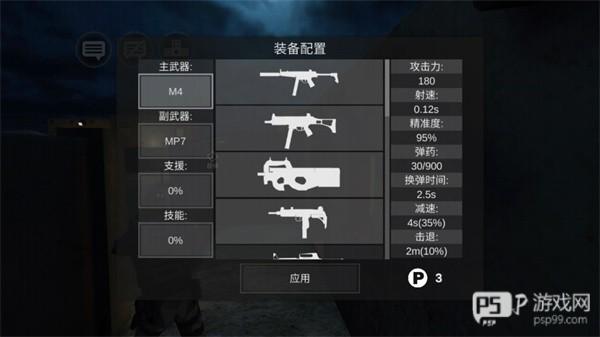 僵尸作战模拟器多人联机版最新版游戏截图8