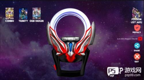 欧布奥特曼变身模拟器游戏截图4