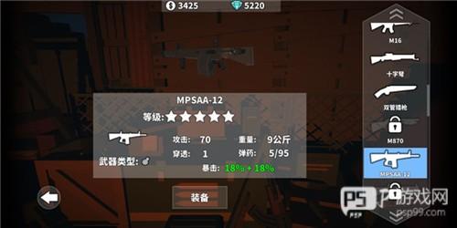 枪手丧尸幸存者游戏截图5