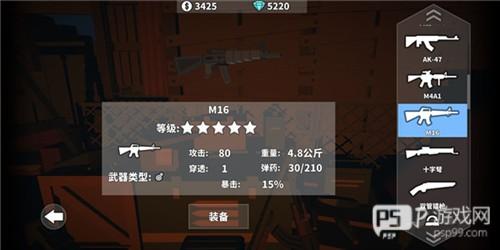 枪手丧尸幸存者游戏截图6